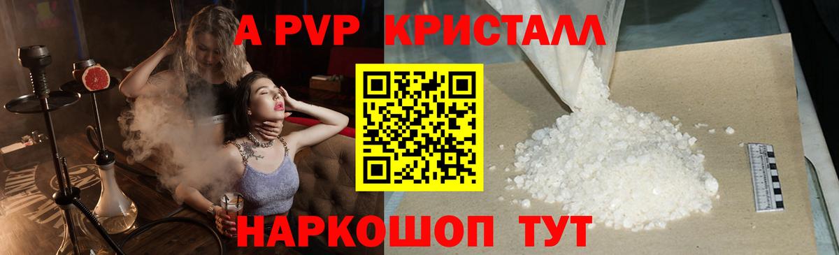 А ПВП Соль Краснокаменск