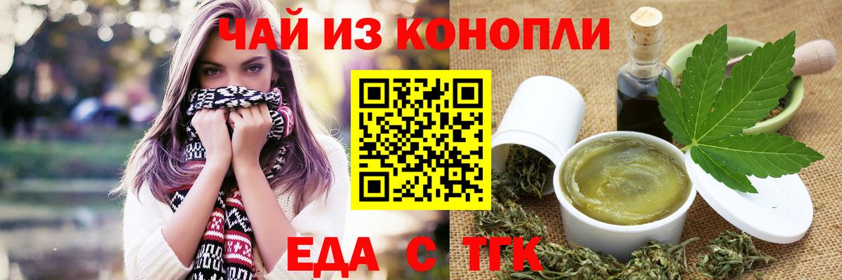 Canna-Cookies марихуана  Вход с VPN  Краснокаменск 