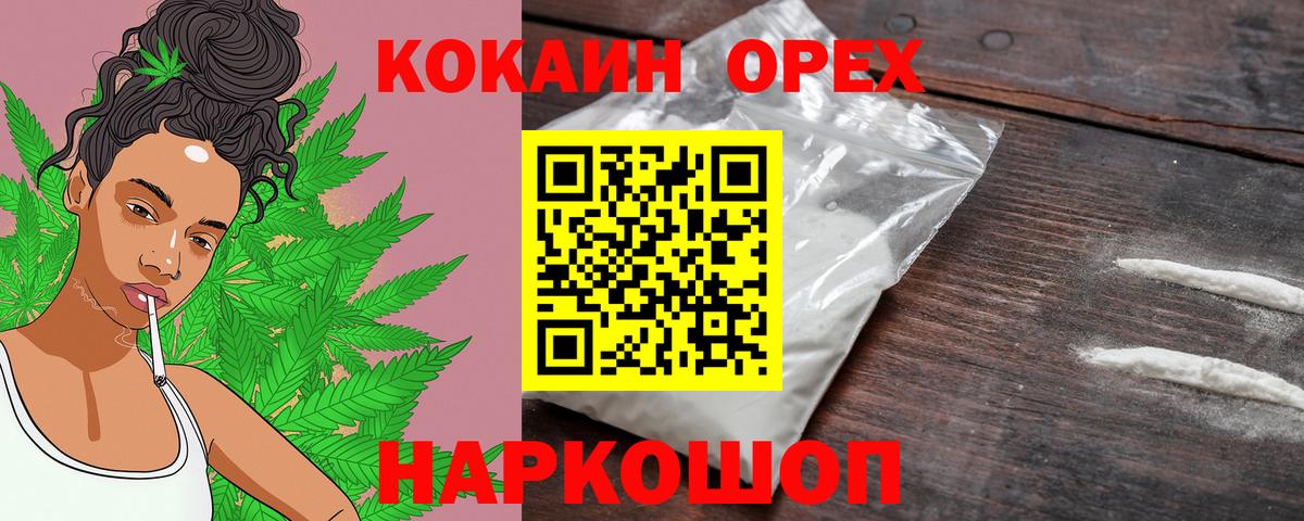 Cocaine Колумбийский Краснокаменск