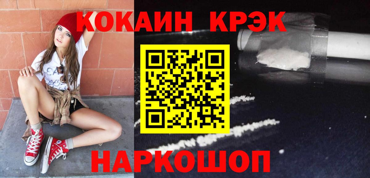 Кокаин  Cocaine Эквадор  Cocaine Эквадор  Вход с VPN  Краснокаменск 