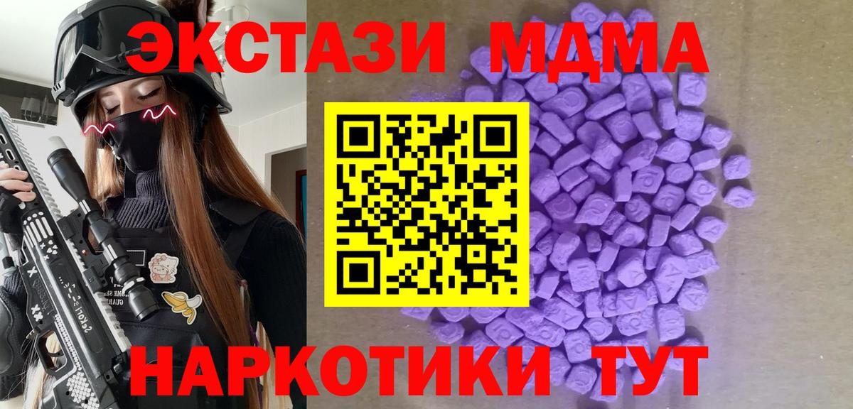 Экстази VHQ  Ecstasy TESLA  Ecstasy  Вход с VPN  Краснокаменск 