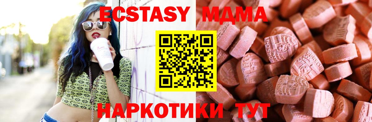 Ecstasy mix Краснокаменск