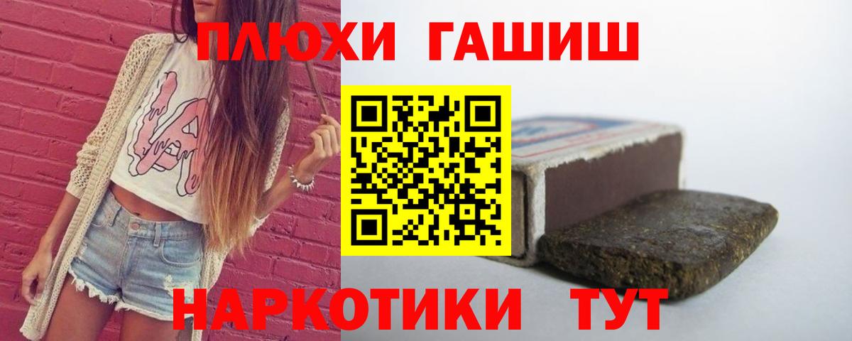 Гашиш Изолятор  Вход с VPN  Краснокаменск  ГАШИШ Ice-O-Lator 