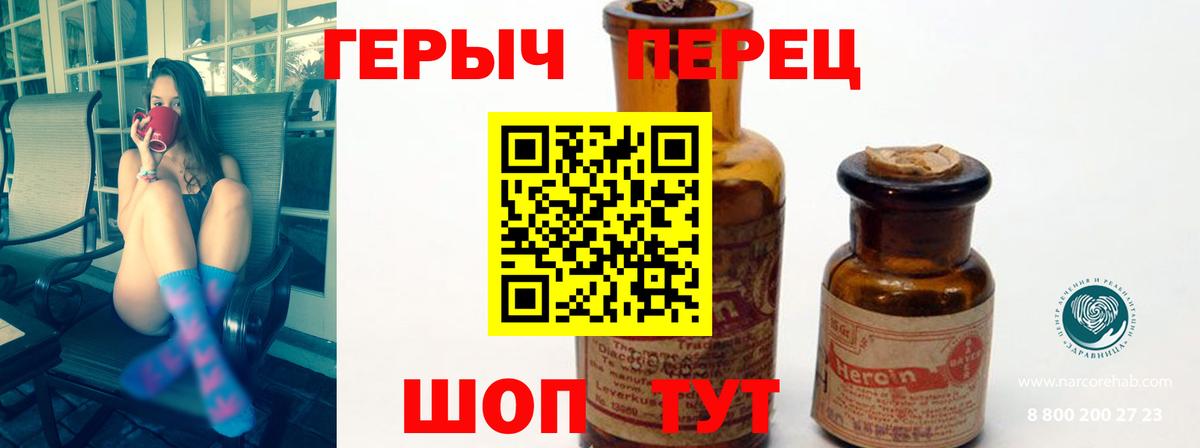 Краснокаменск  ГЕРОИН Афган  Вход с VPN 
