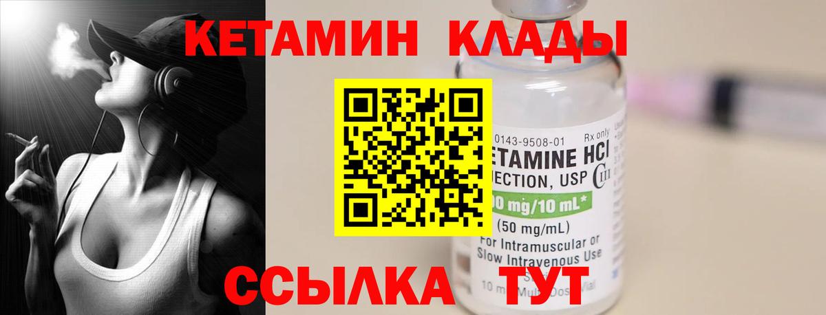 Краснокаменск  КЕТАМИН ketamine  Вход с VPN 