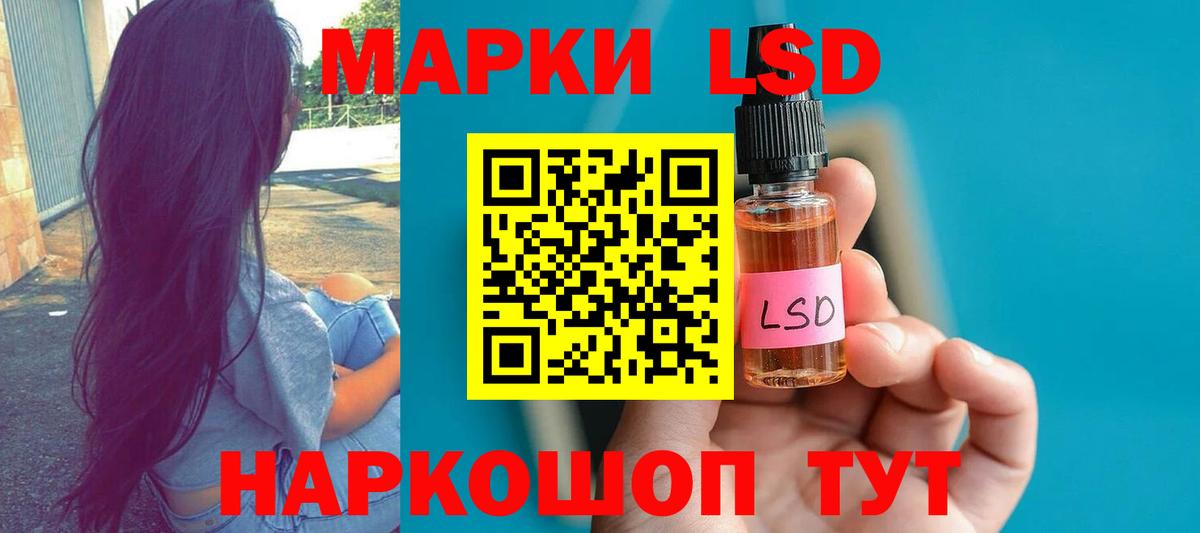 ЛСД экстази кислота  Вход с VPN  LSD-25 экстази кислота  Краснокаменск 