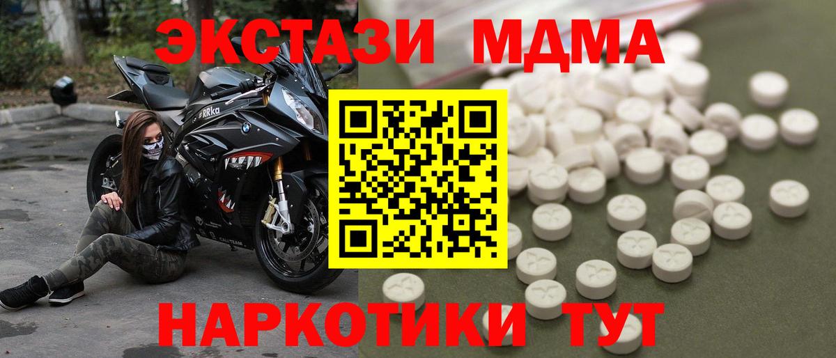 MDMA молли Краснокаменск