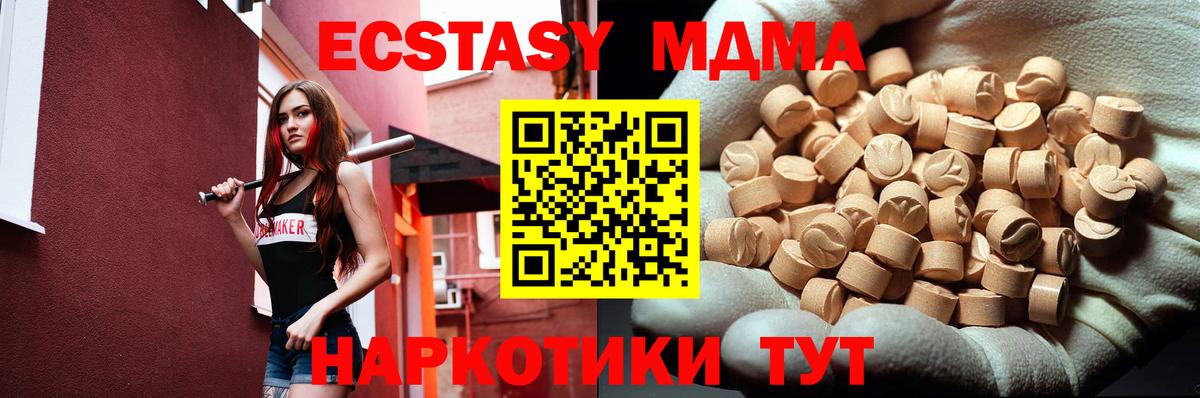 MDMA VHQ  МДМА VHQ  Вход с VPN  Краснокаменск 