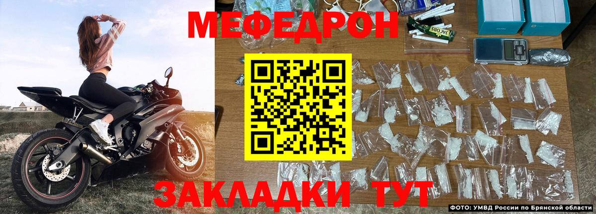 МЕФ кристаллы Краснокаменск