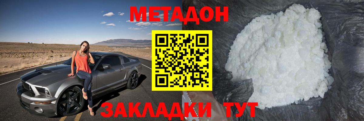 Метадон мёд  Вход с VPN  гидра сайт  Краснокаменск 