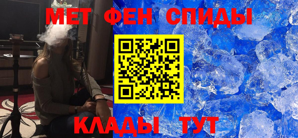 Первитин кристалл Краснокаменск